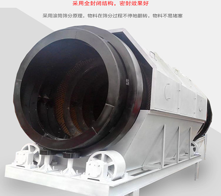 重型滾筒篩、礦用滾筒篩分機、垃圾滾筒篩揀機