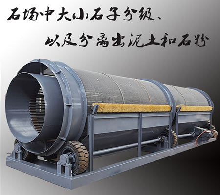 無軸砂石滾筒篩、滾筒篩石機(jī)、砂石滾筒篩分機(jī)