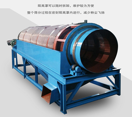 齒輪滾筒篩、齒輪傳動滾筒篩分機、齒輪圓筒篩-中森智能篩分機廠
