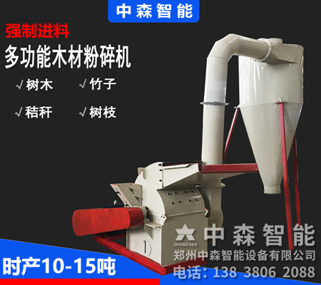 廢木料粉碎機(jī)、多功能木材碎木機(jī)、木材碎木機(jī)