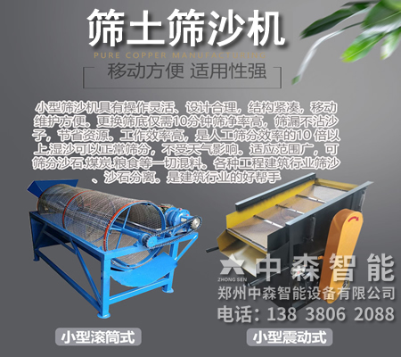 土壤過篩機、農(nóng)田篩土機、碎土篩土機